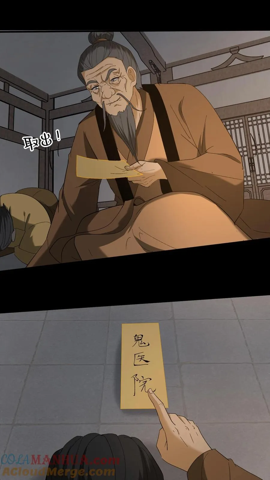 第260话 兵魂拦路12