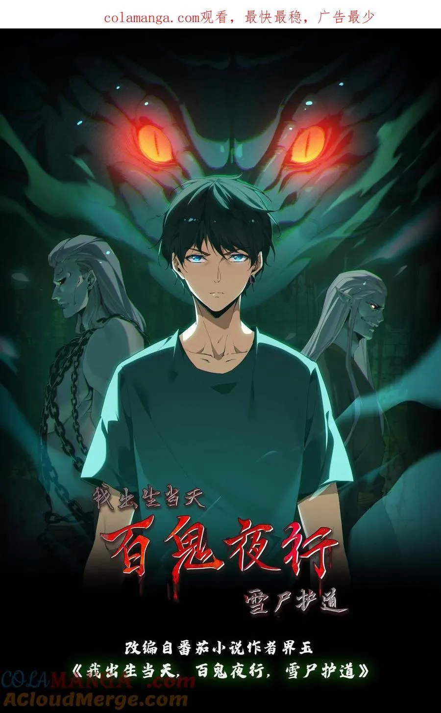 第270话 张家的秘术0