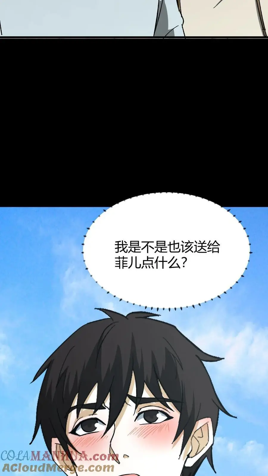 第145话 吃醋26