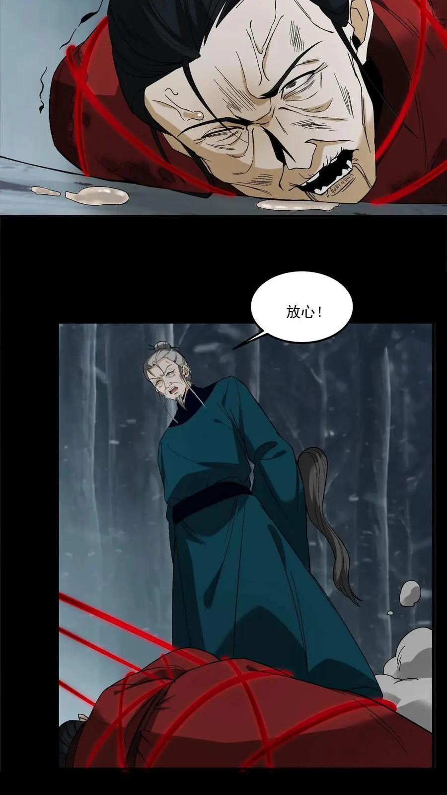 第220话 聋婆出马9
