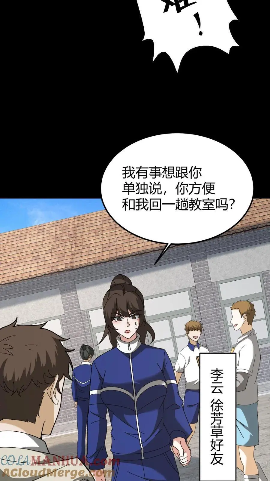 第147话 牛头骷髅4