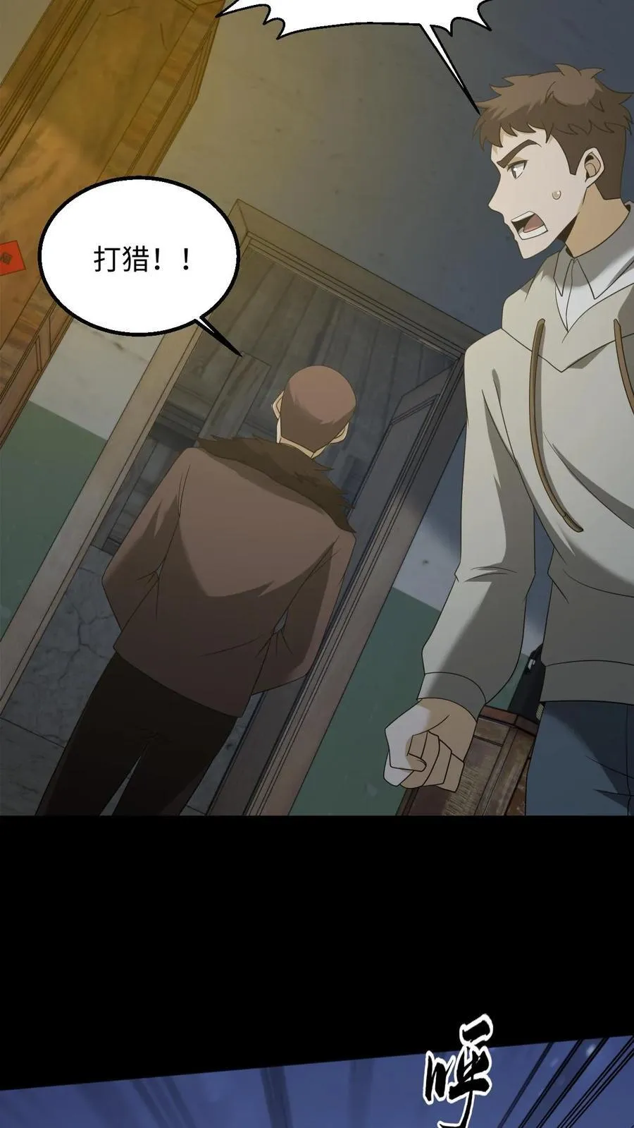 第351话 深夜追凶9