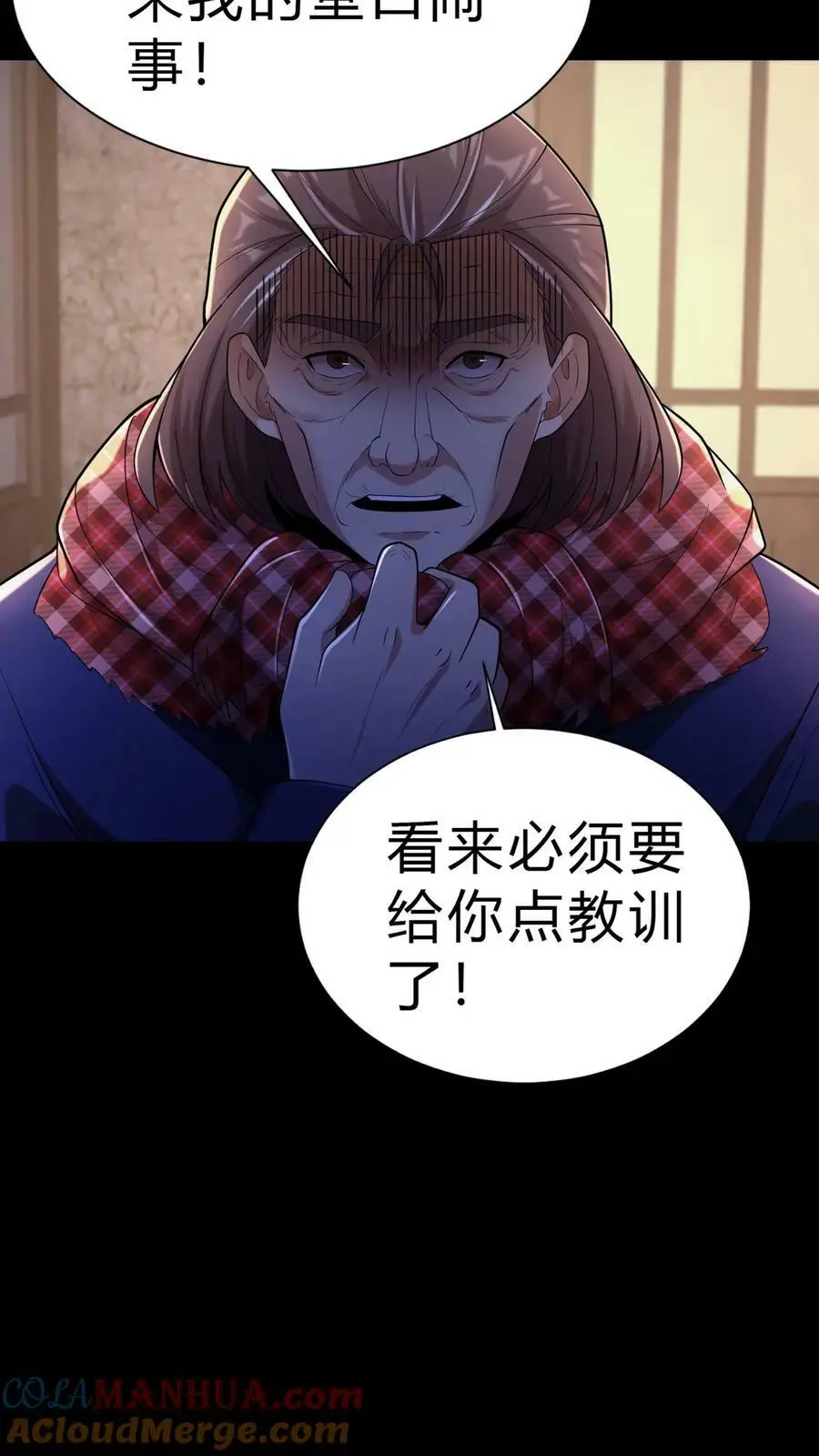 第15话 铁棺材12