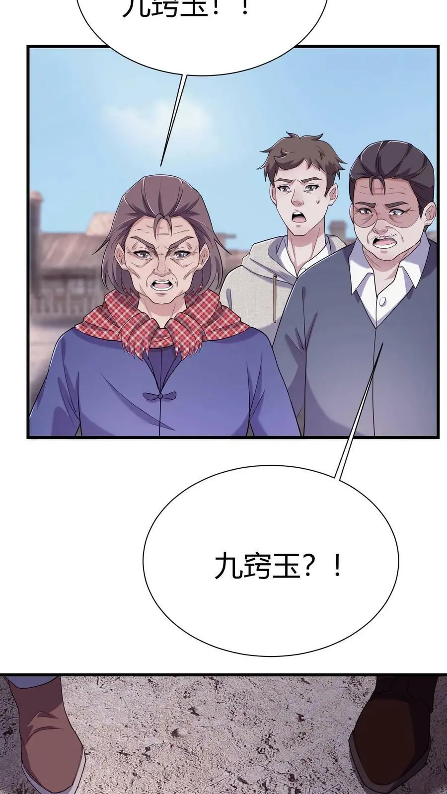 第71话 九窍玉19