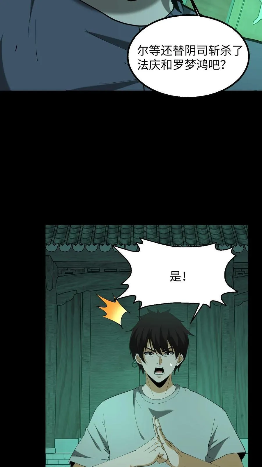第305话 赏罚分明9