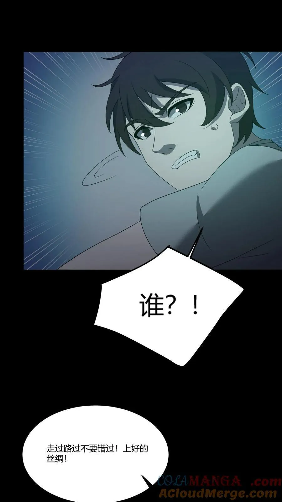 第317话 三凶物16