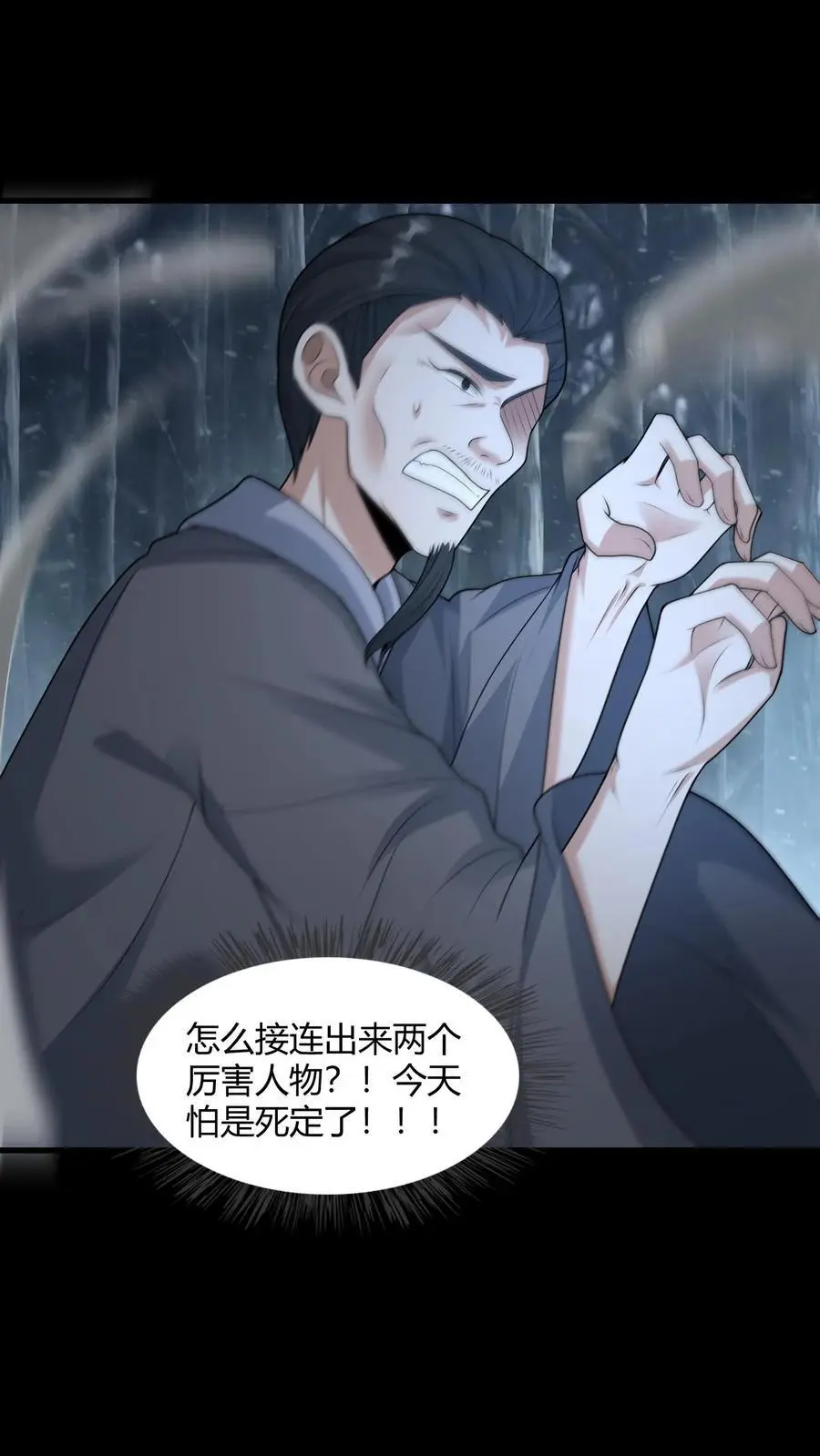第218话 索命灵龙25