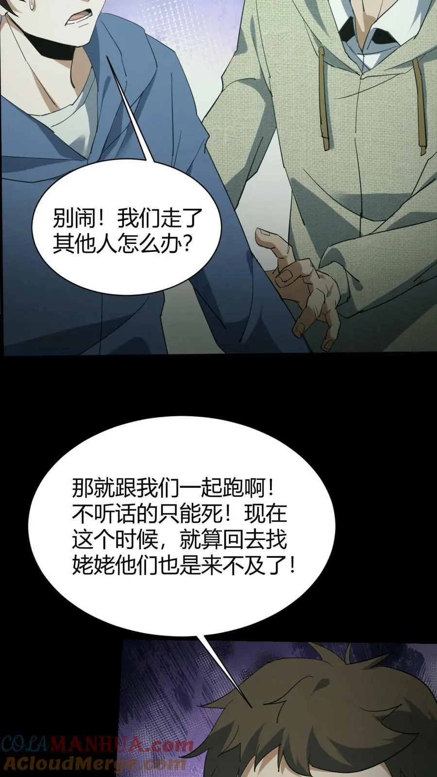 第80话 死气弥漫20