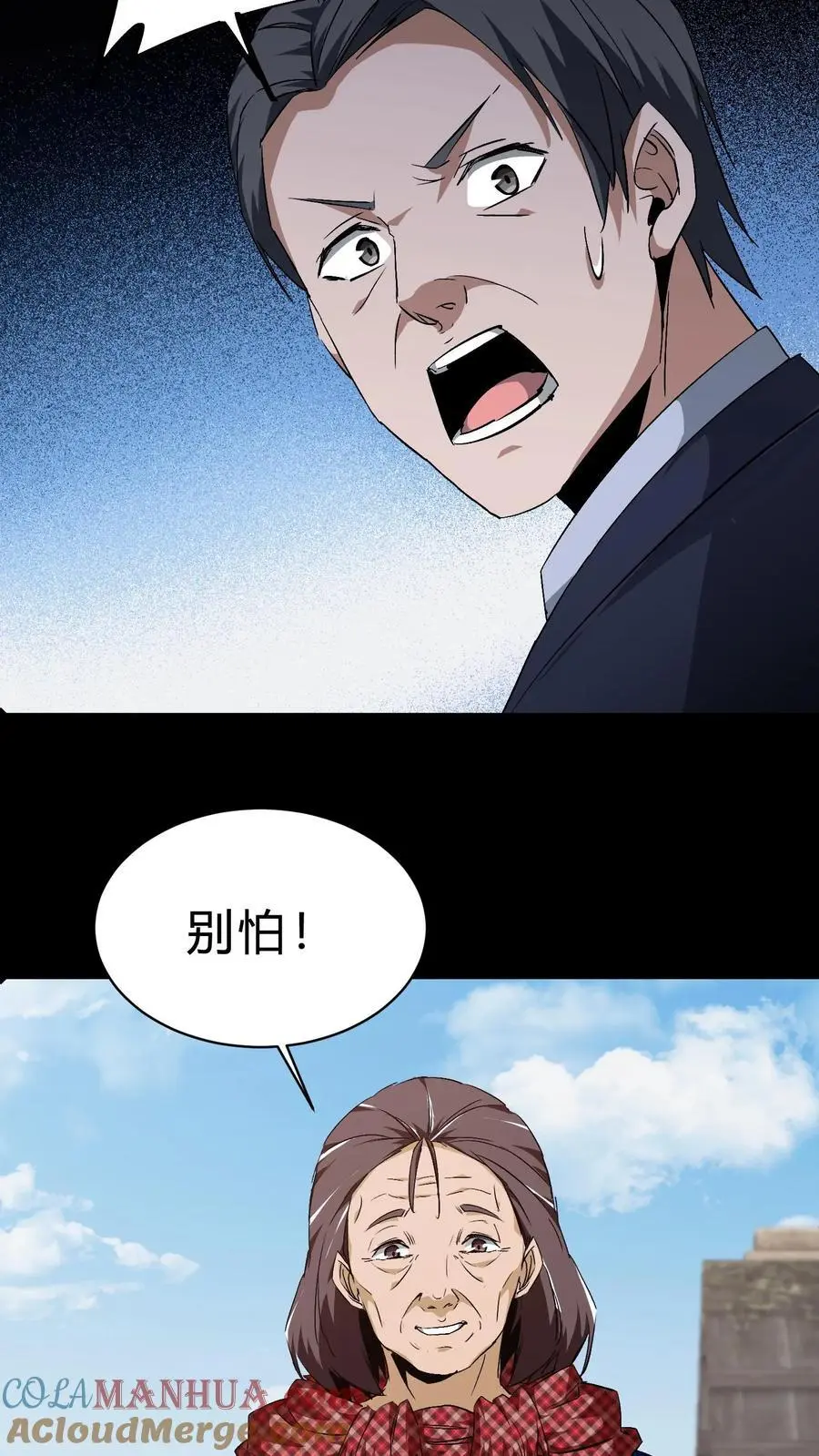 第133话 八口血棺12