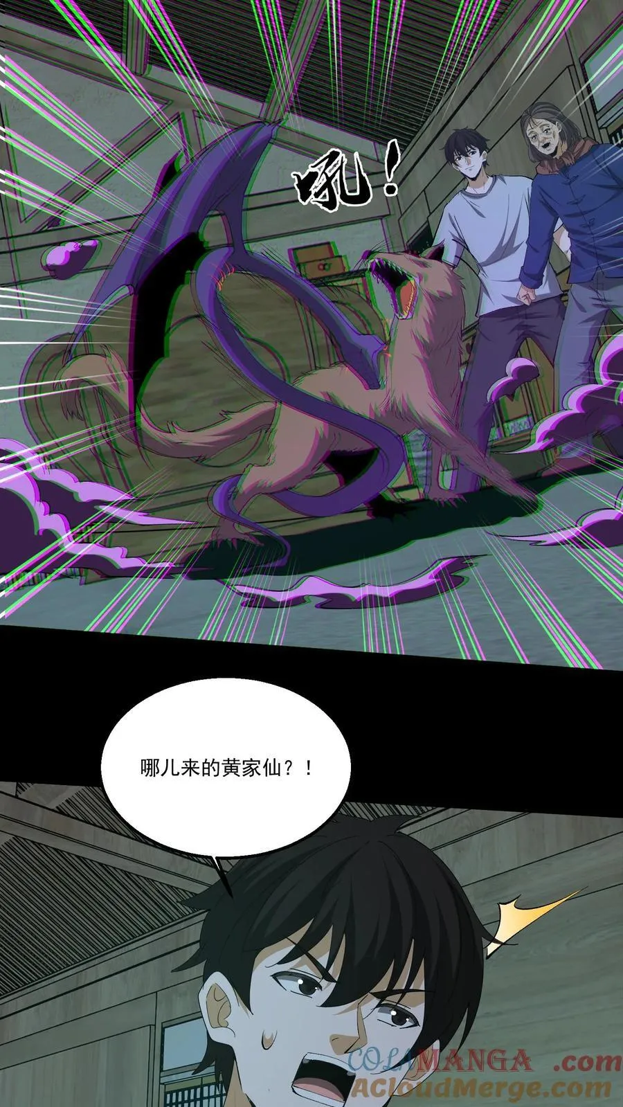 第348话 暗算偷袭4