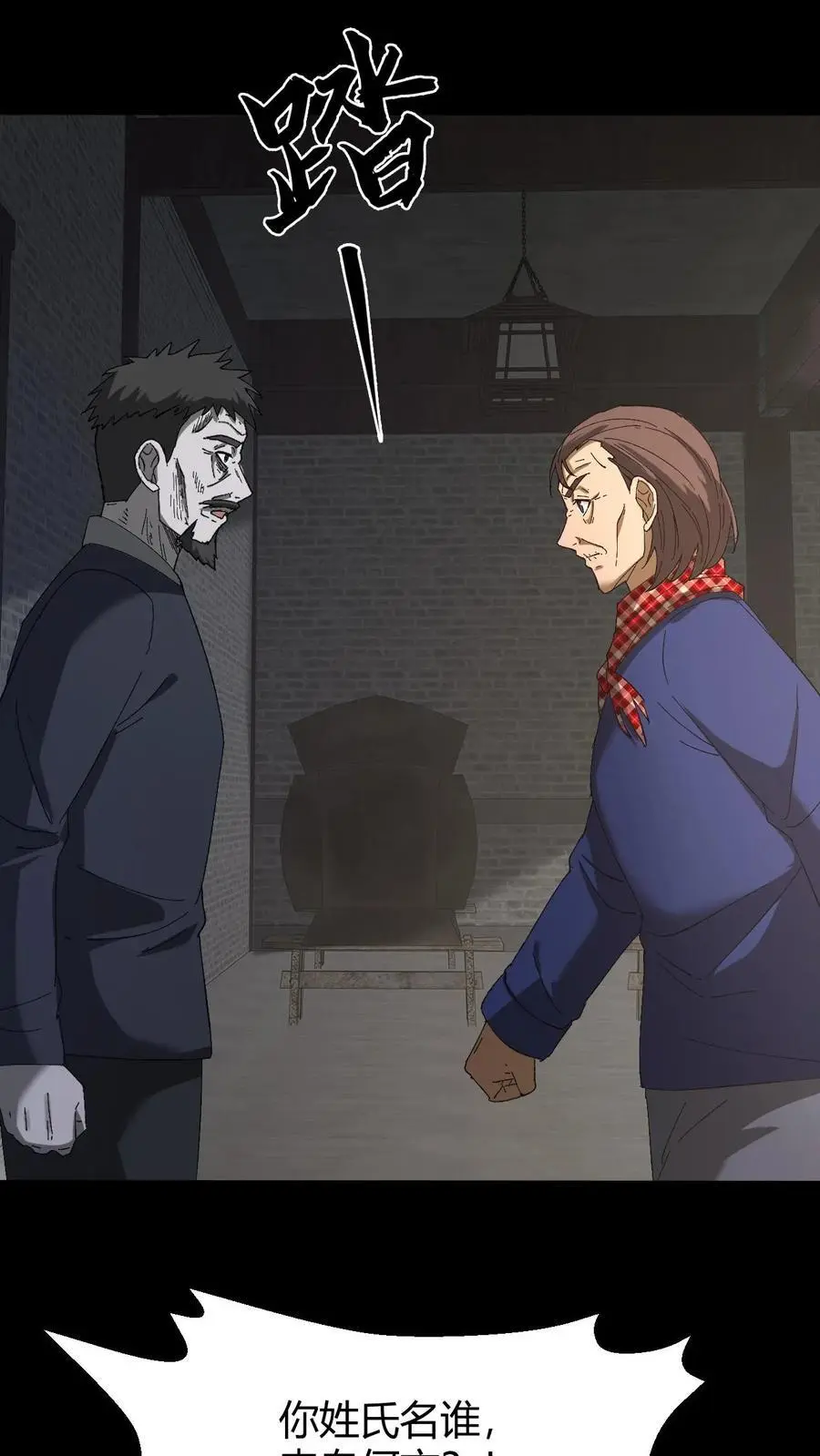 第134话 附身9