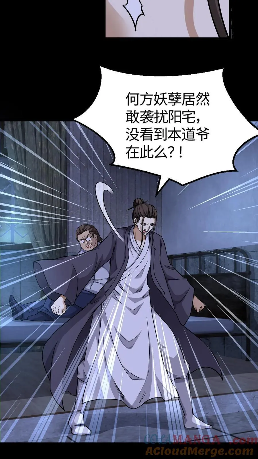 第311话 鬼市4