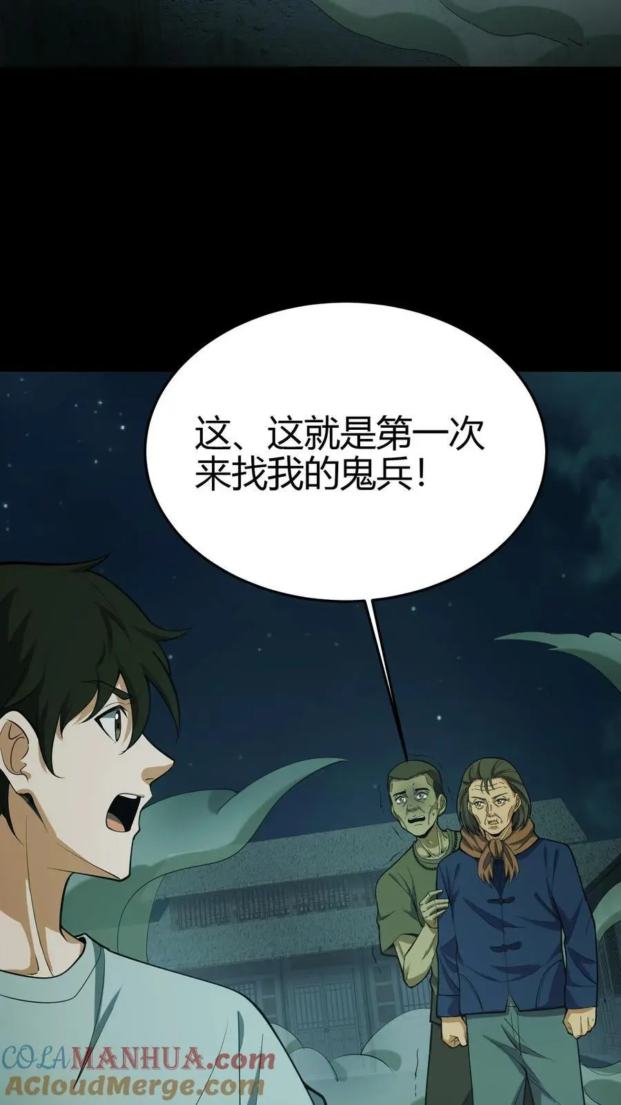 第108话 百战兵魂2