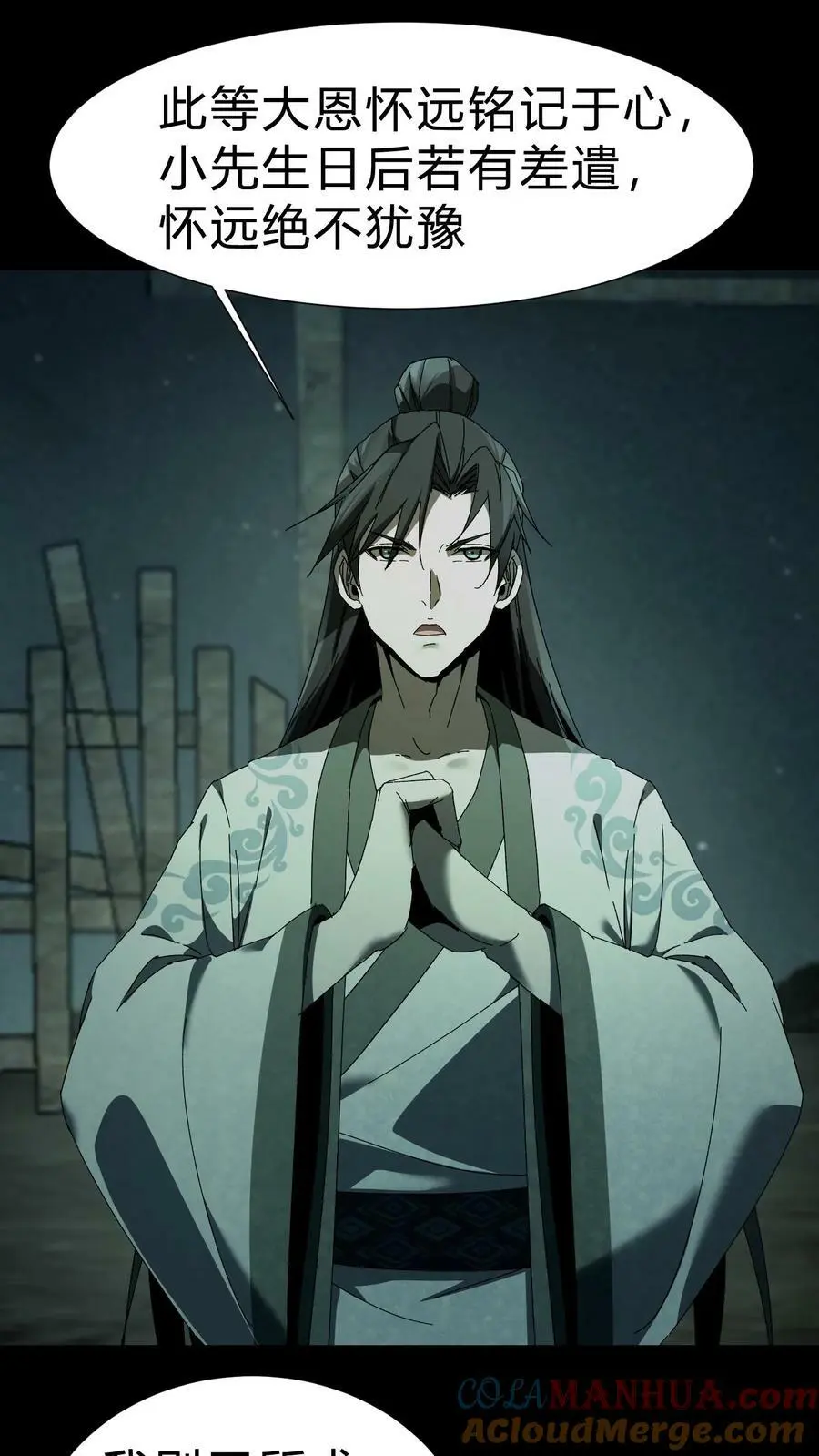 第41话 救命之恩16