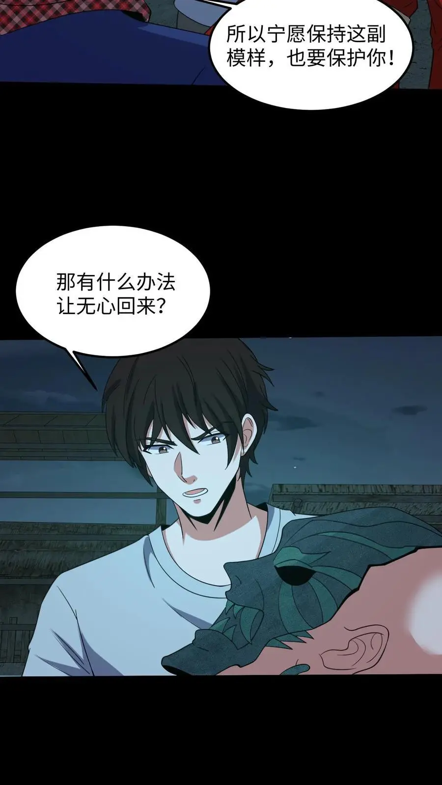 第215话 鬼佛的真容5