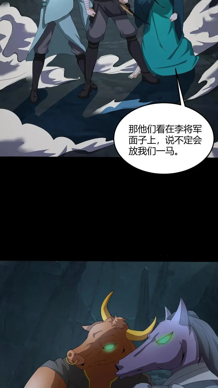 第188话 网开一面17