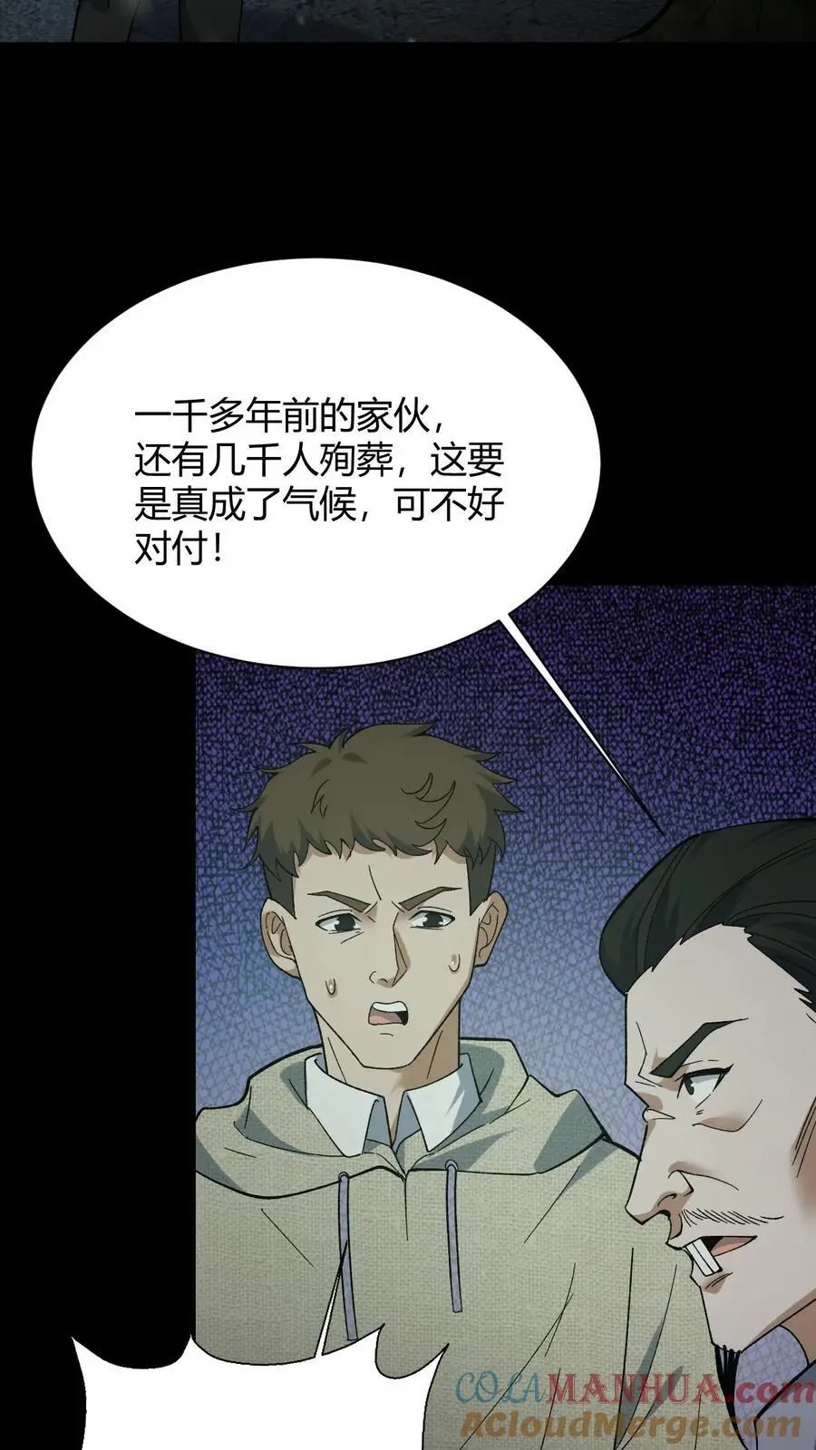 第81话 老鼠侠20