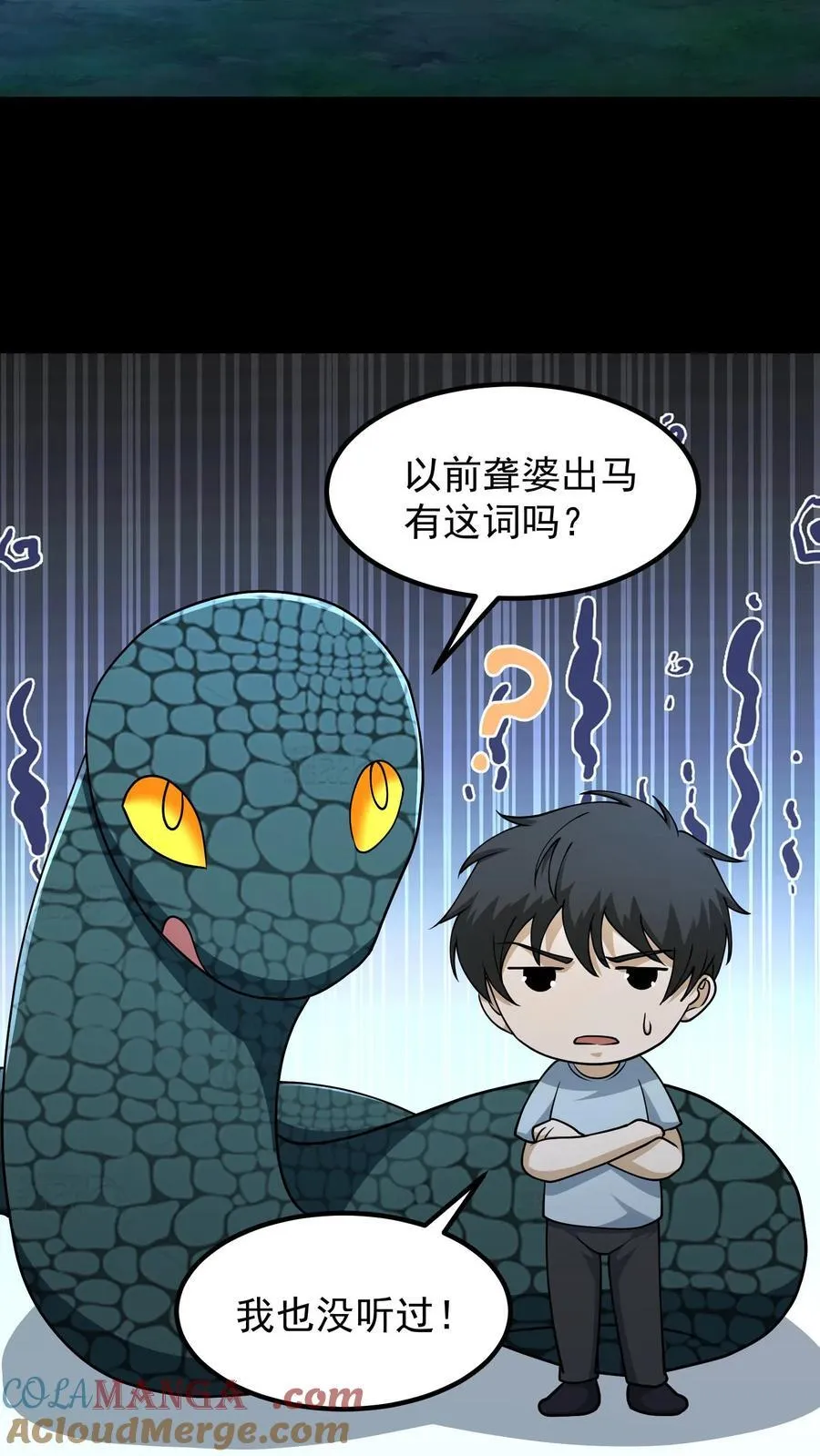 第335话 陈大计出马2
