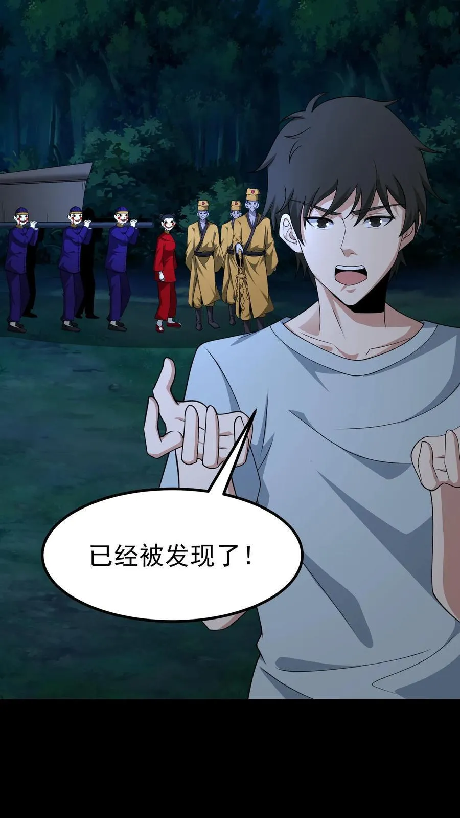 第334话 鬼出殡15