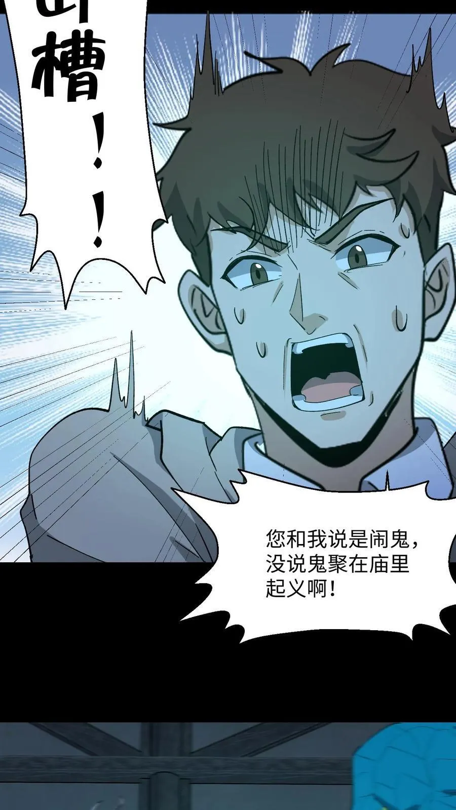 第263话 黄巢驾临17