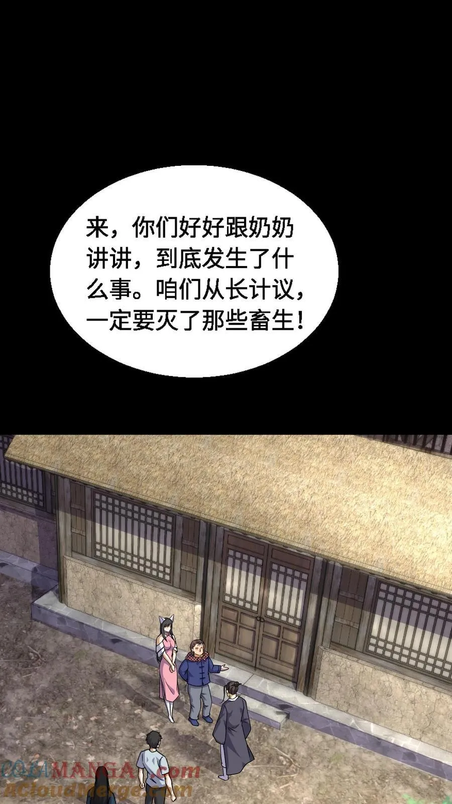 第325话 撑腰10