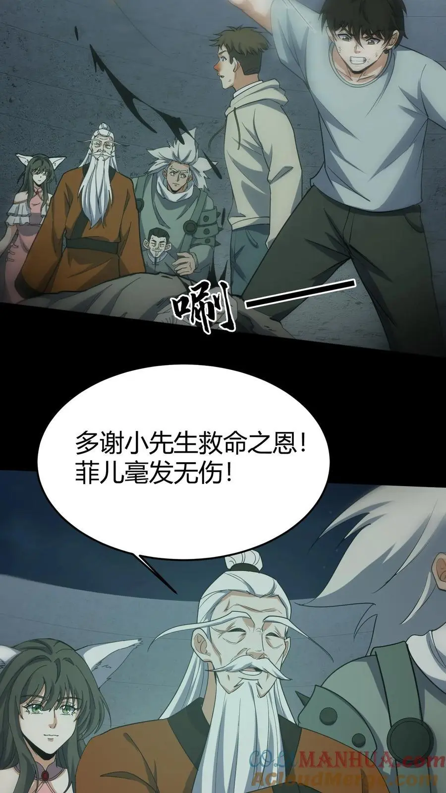 第122话 香火之躯16