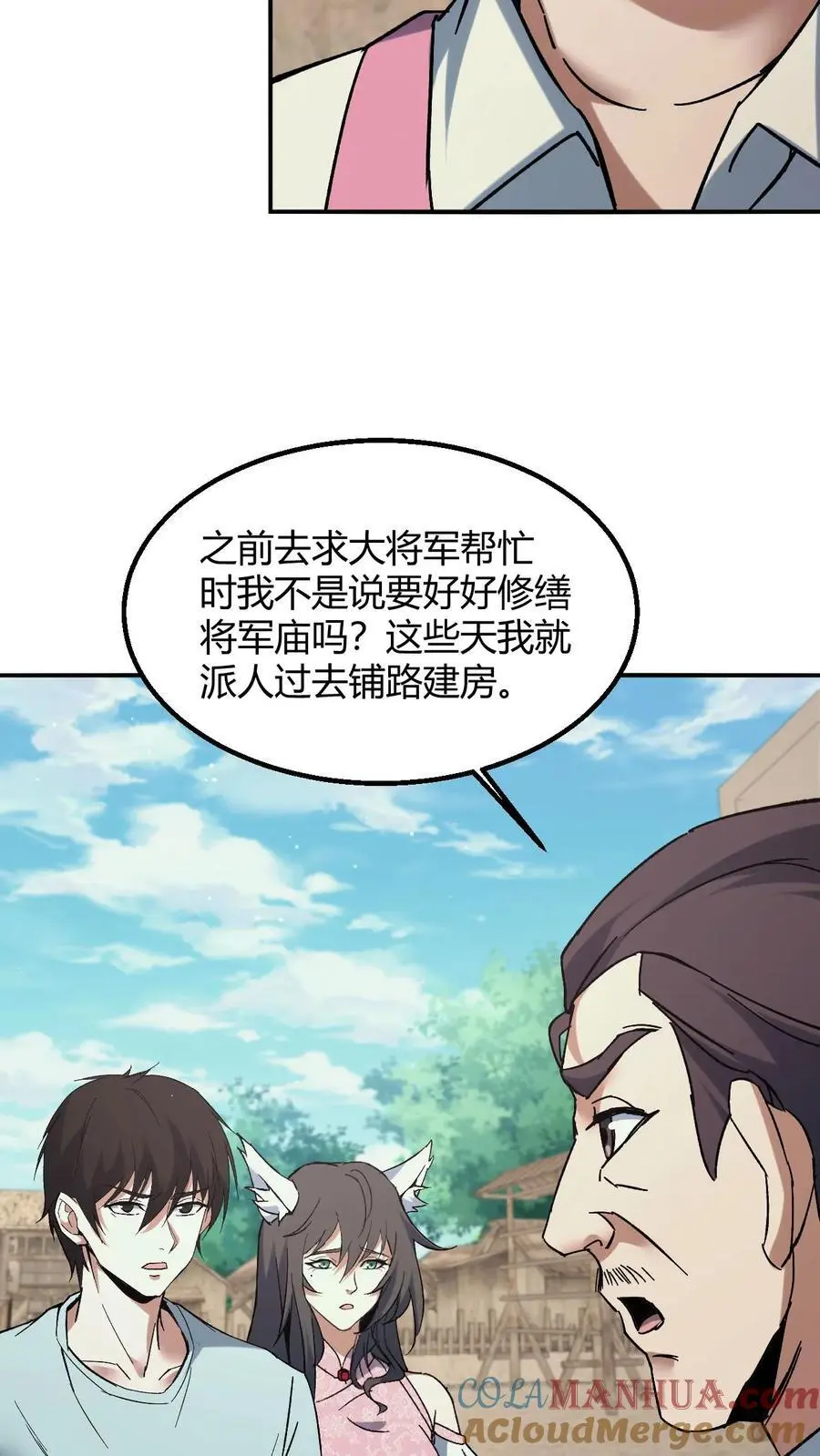 第126话 雪尸大叔的消息24