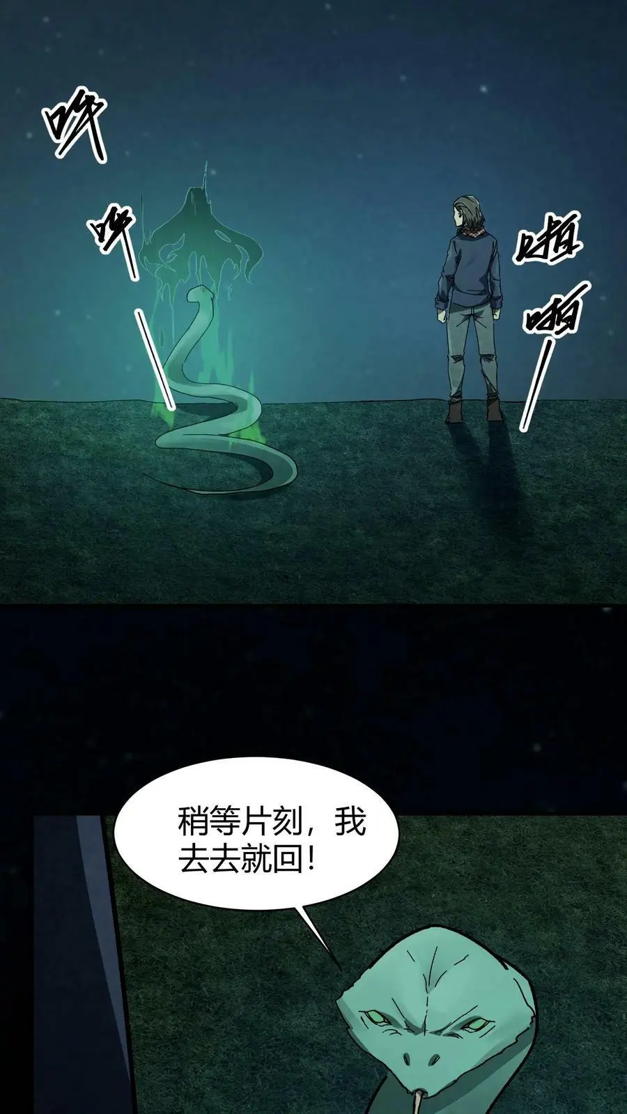 第36话 一波未平一波又起21