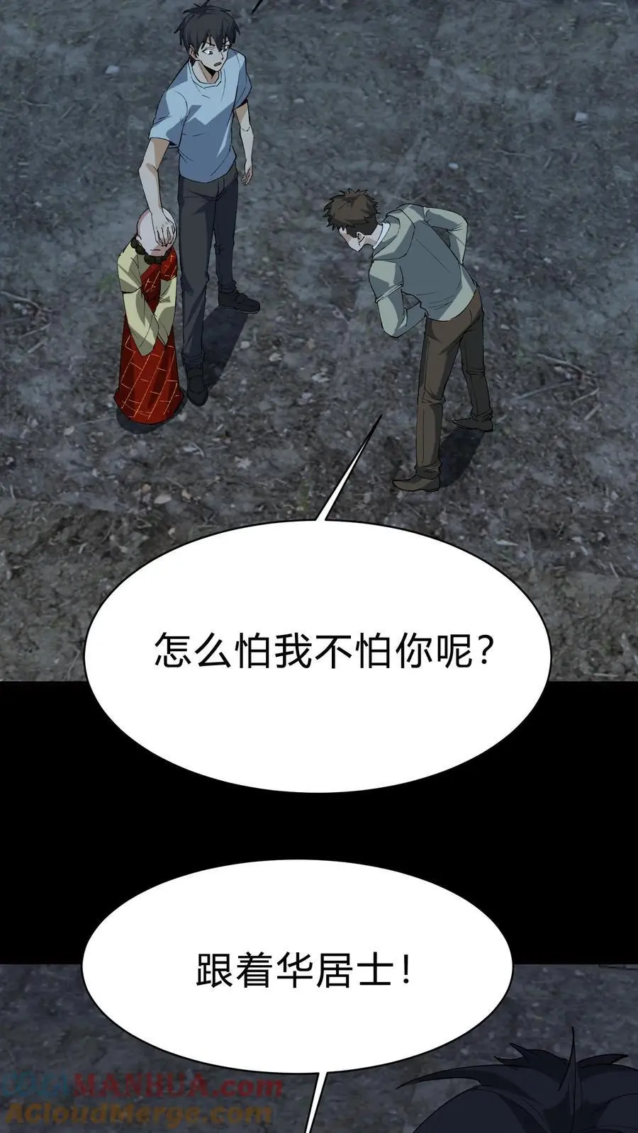 第175话 鬼母真身4