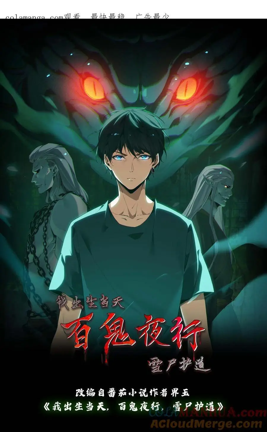 第243话 了结恩怨0