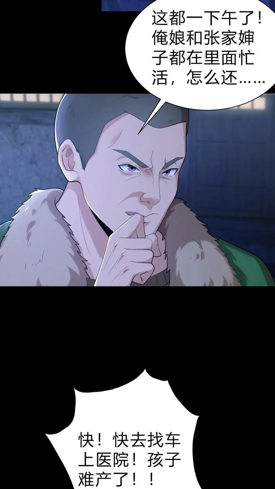 第13话 难产15