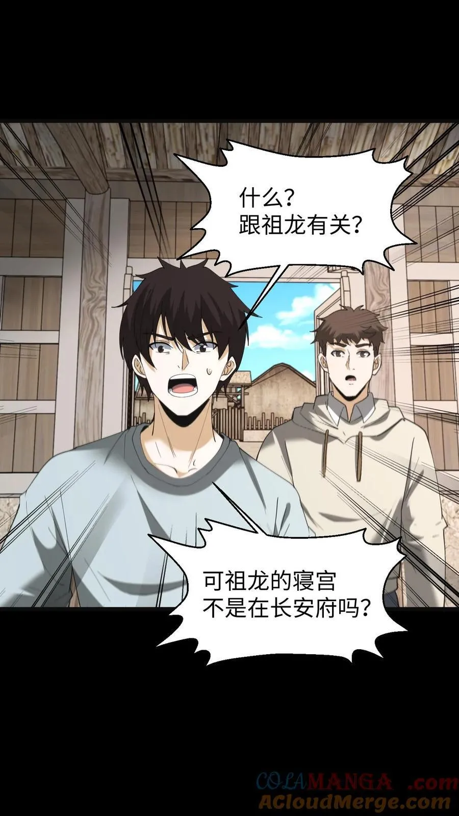 第306话 纵横大家6