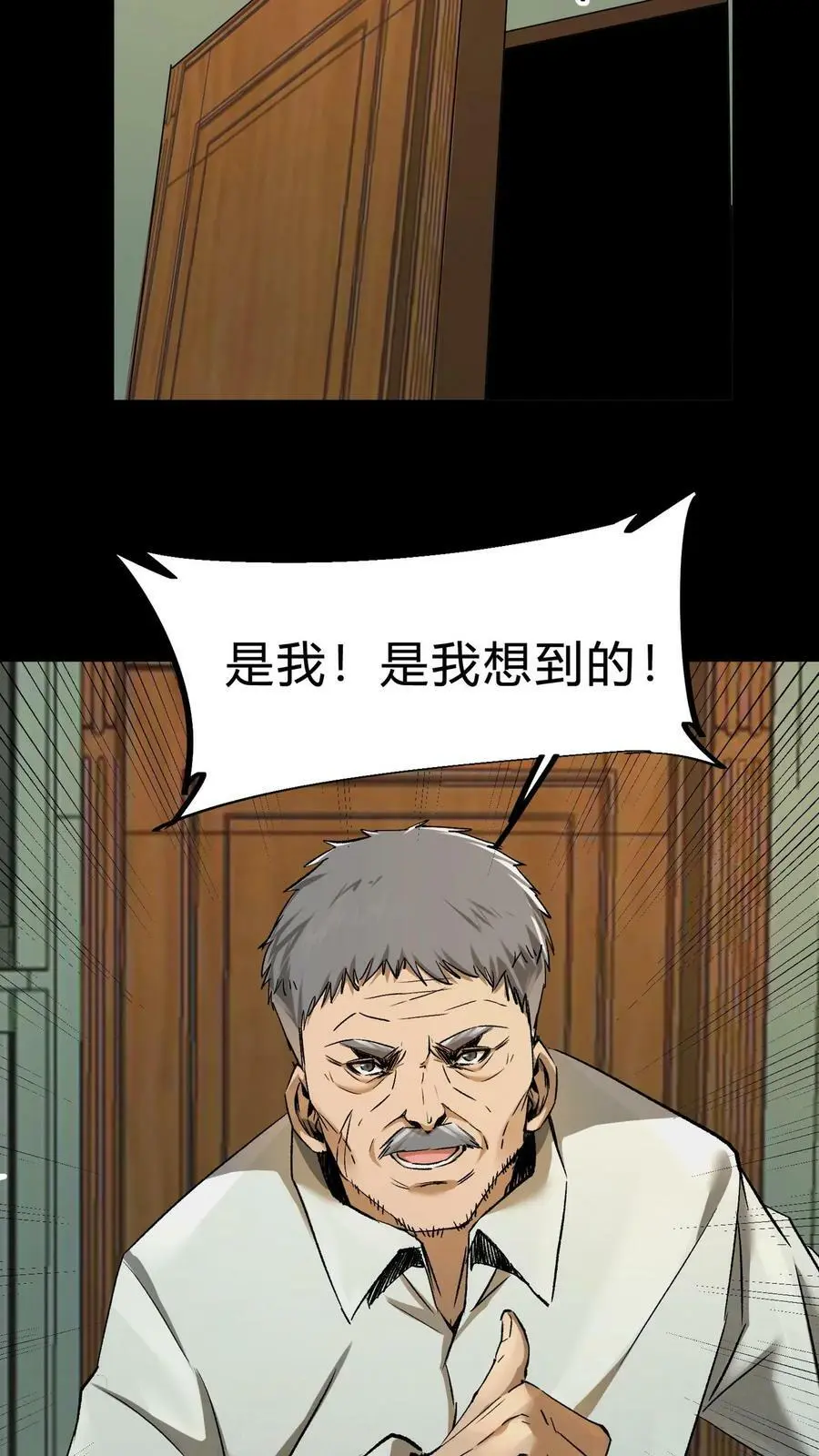 第11话 瘟疫15