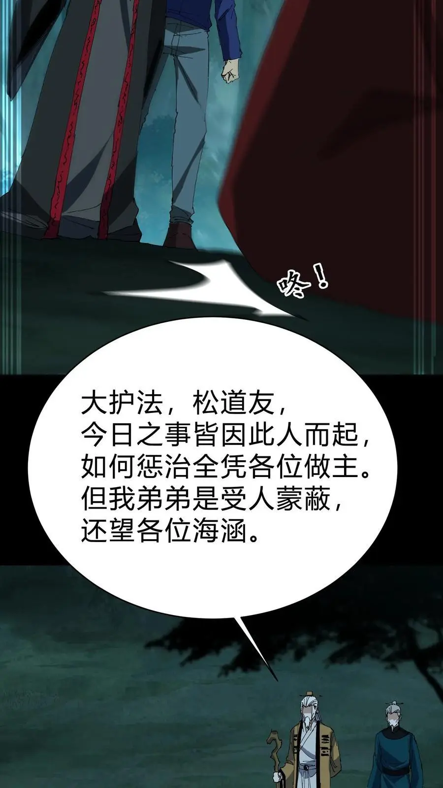 第223话 暂时的和平25