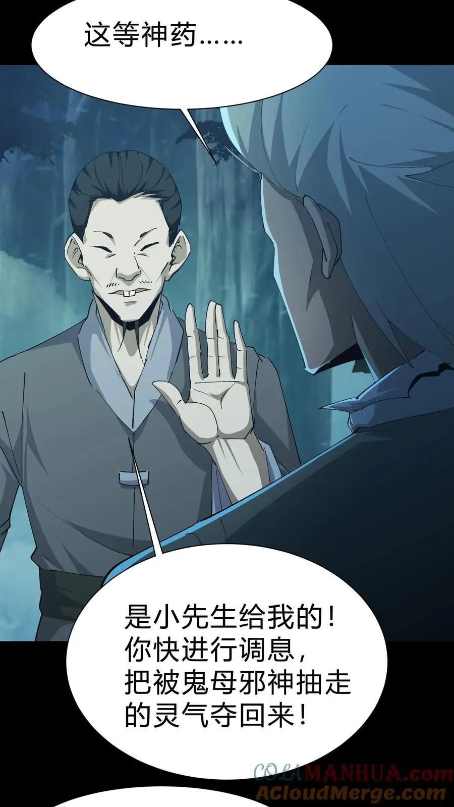第169话 六丁六甲10
