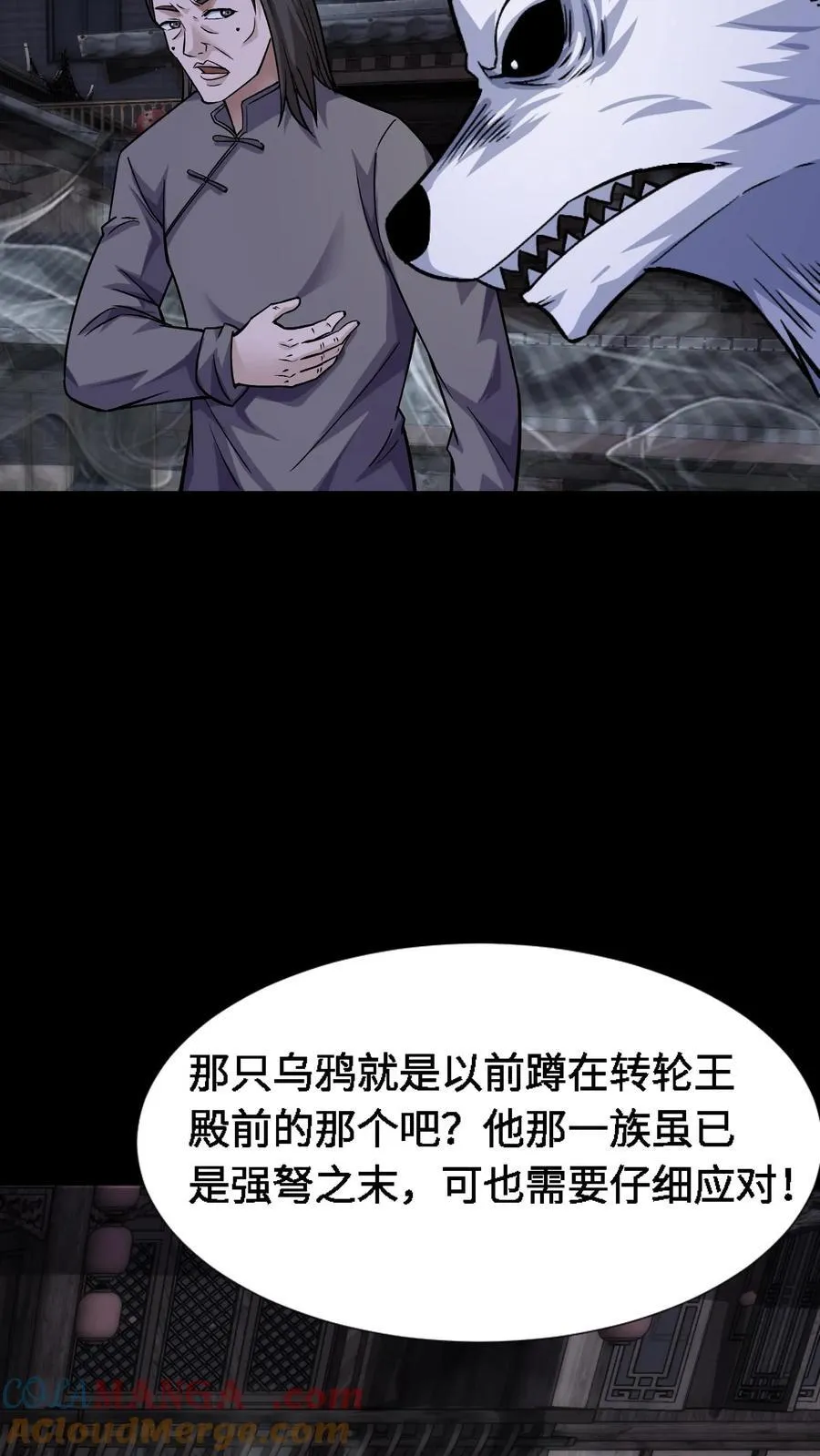 第319话 三凶物的筹谋6