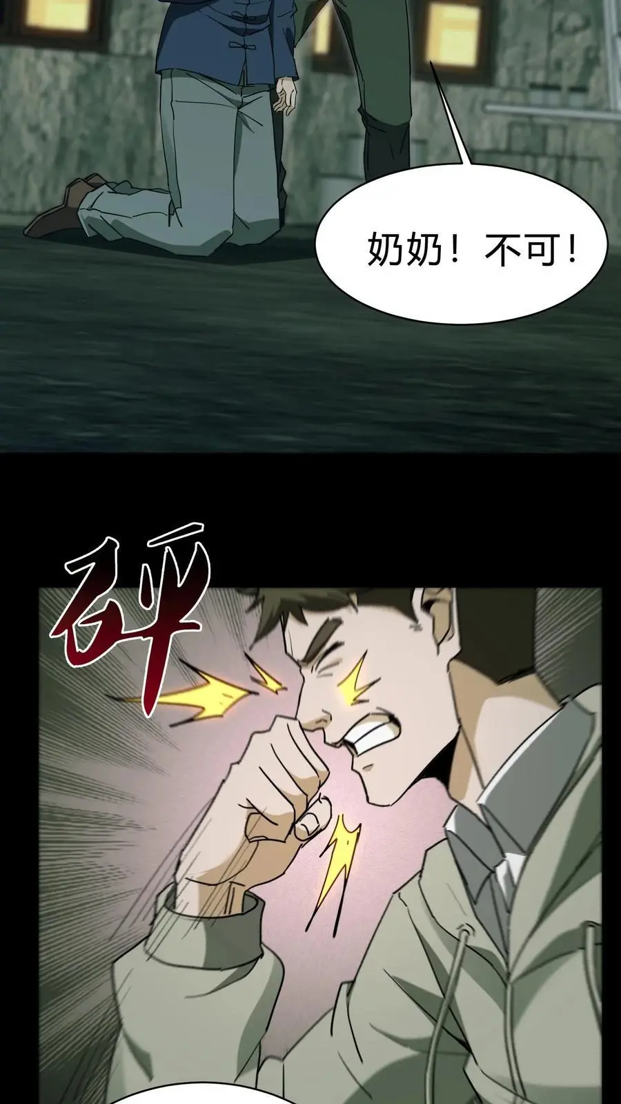 第141话 赐福镇宅圣君9