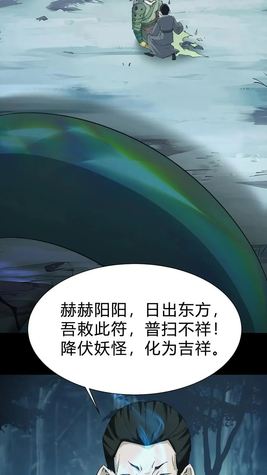 第169话 六丁六甲7