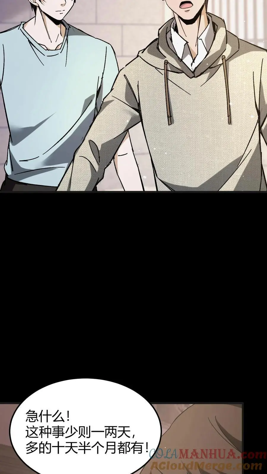 第105话 鬼佛无面4