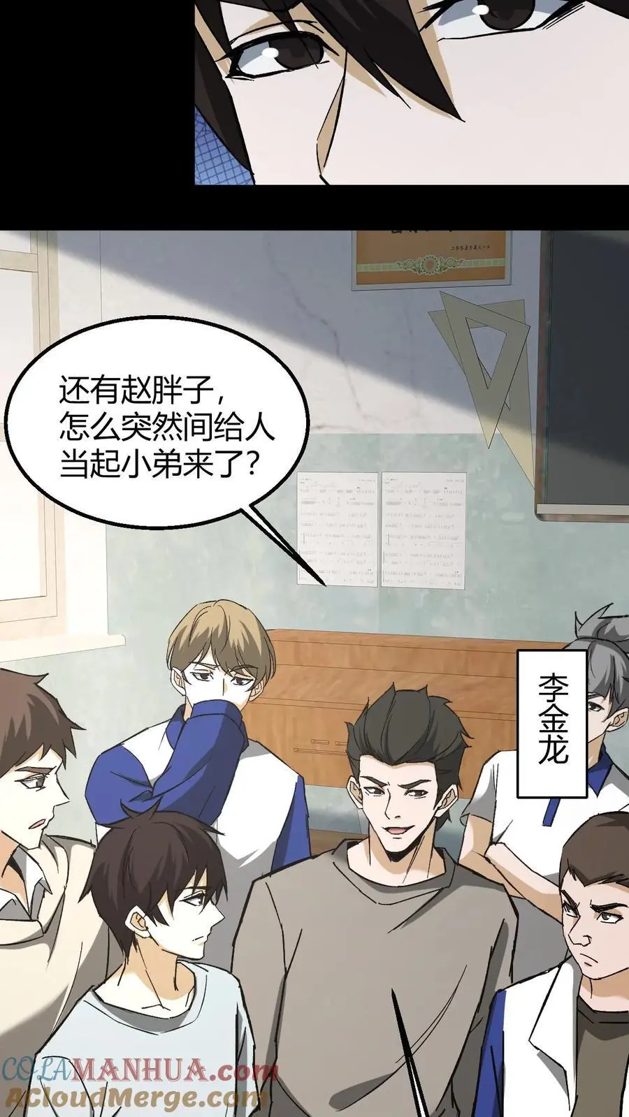 第146话 和芳草的分歧8