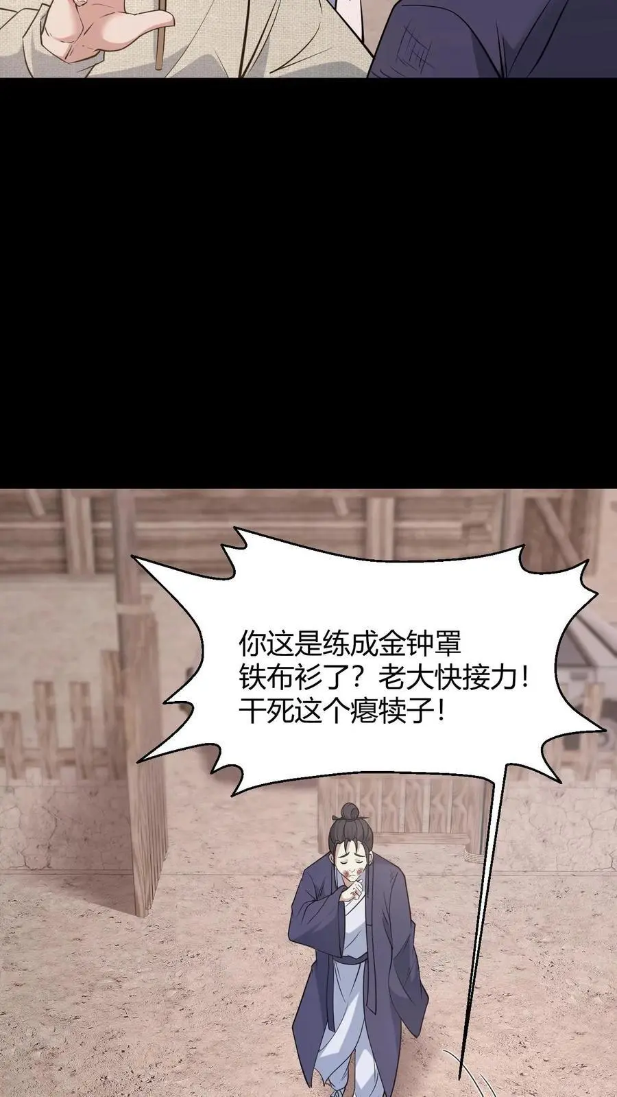 第99话 道歉3