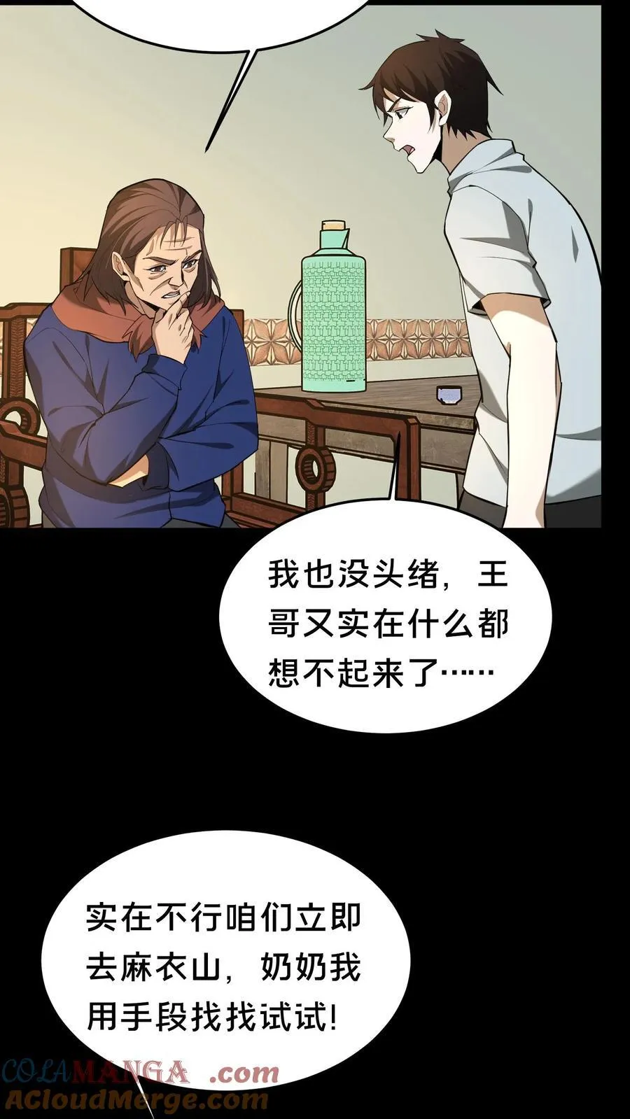 第293话 不速之客18
