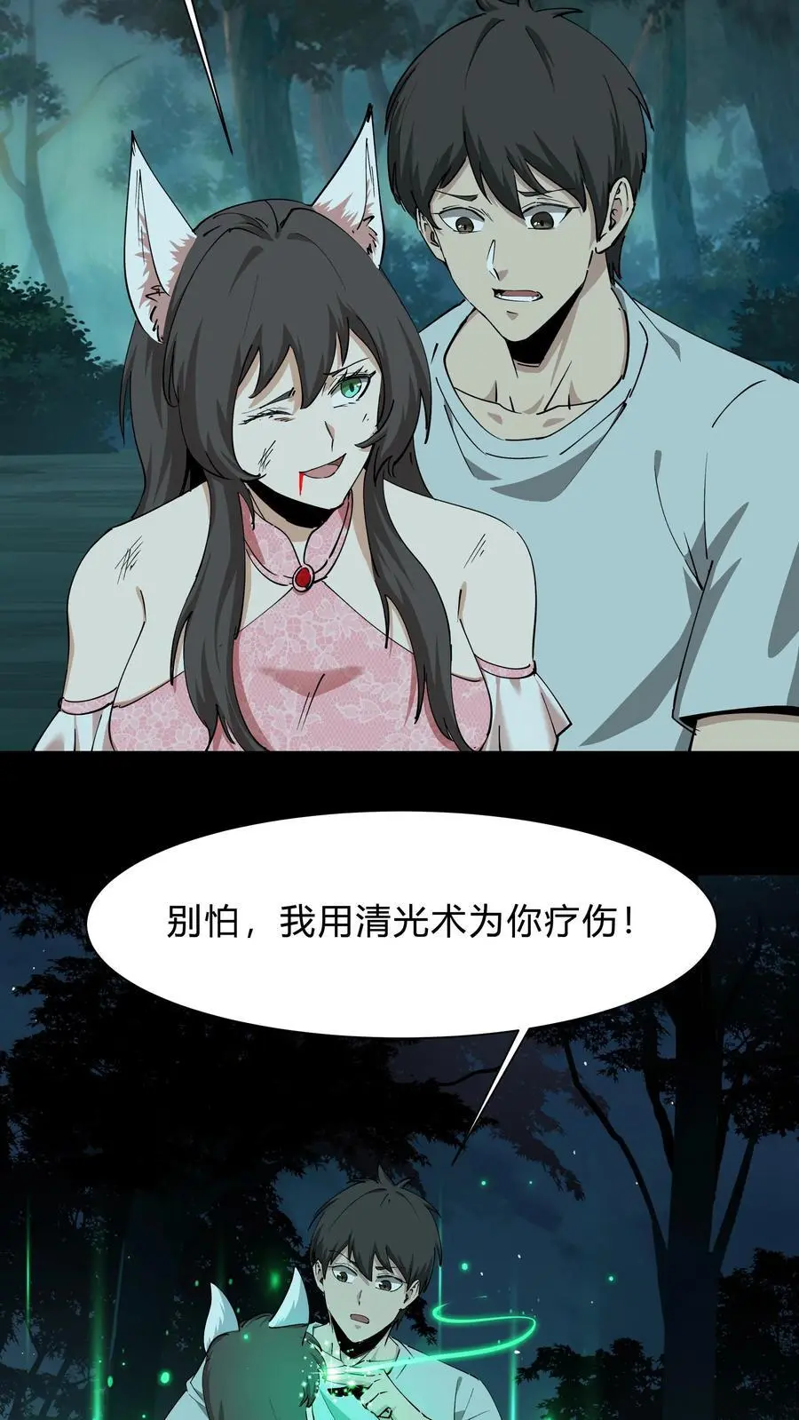 第241话 美救英雄17
