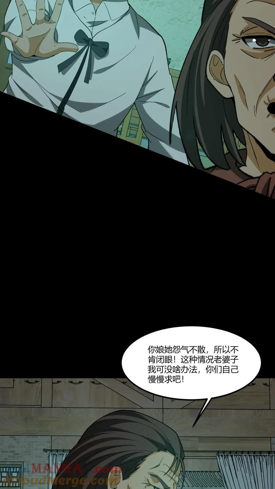 第343话 死不瞑目22