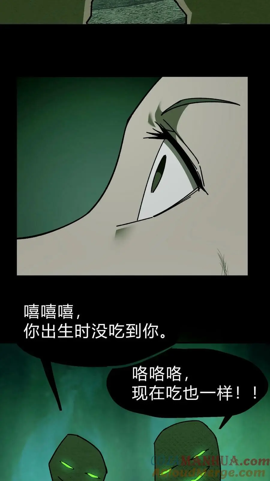 第28话 命悬一线4