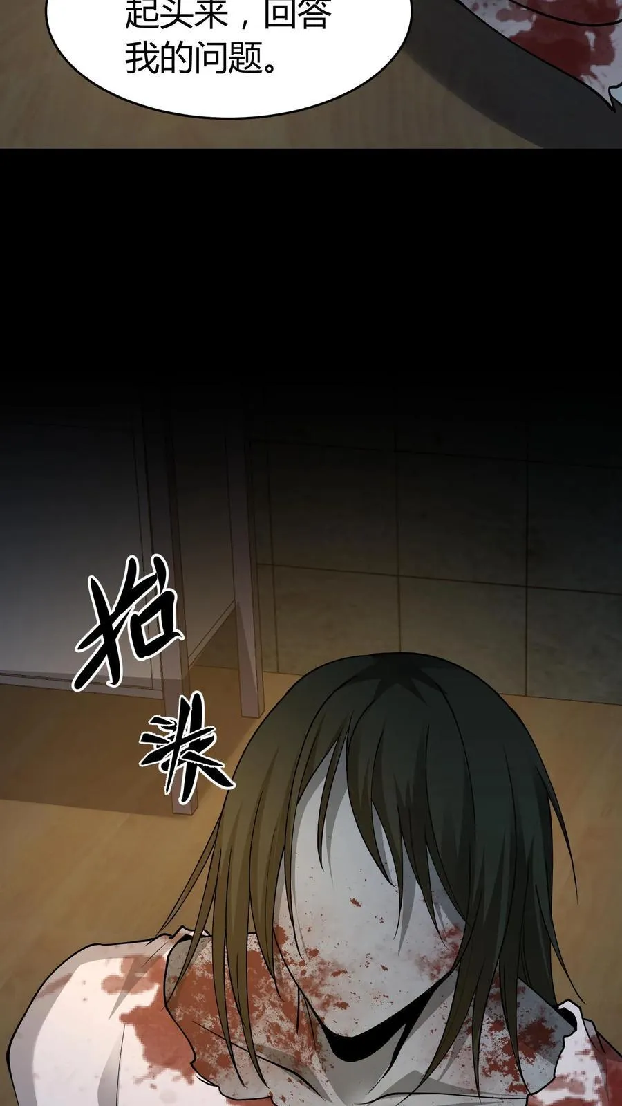 第315话 救鬼15