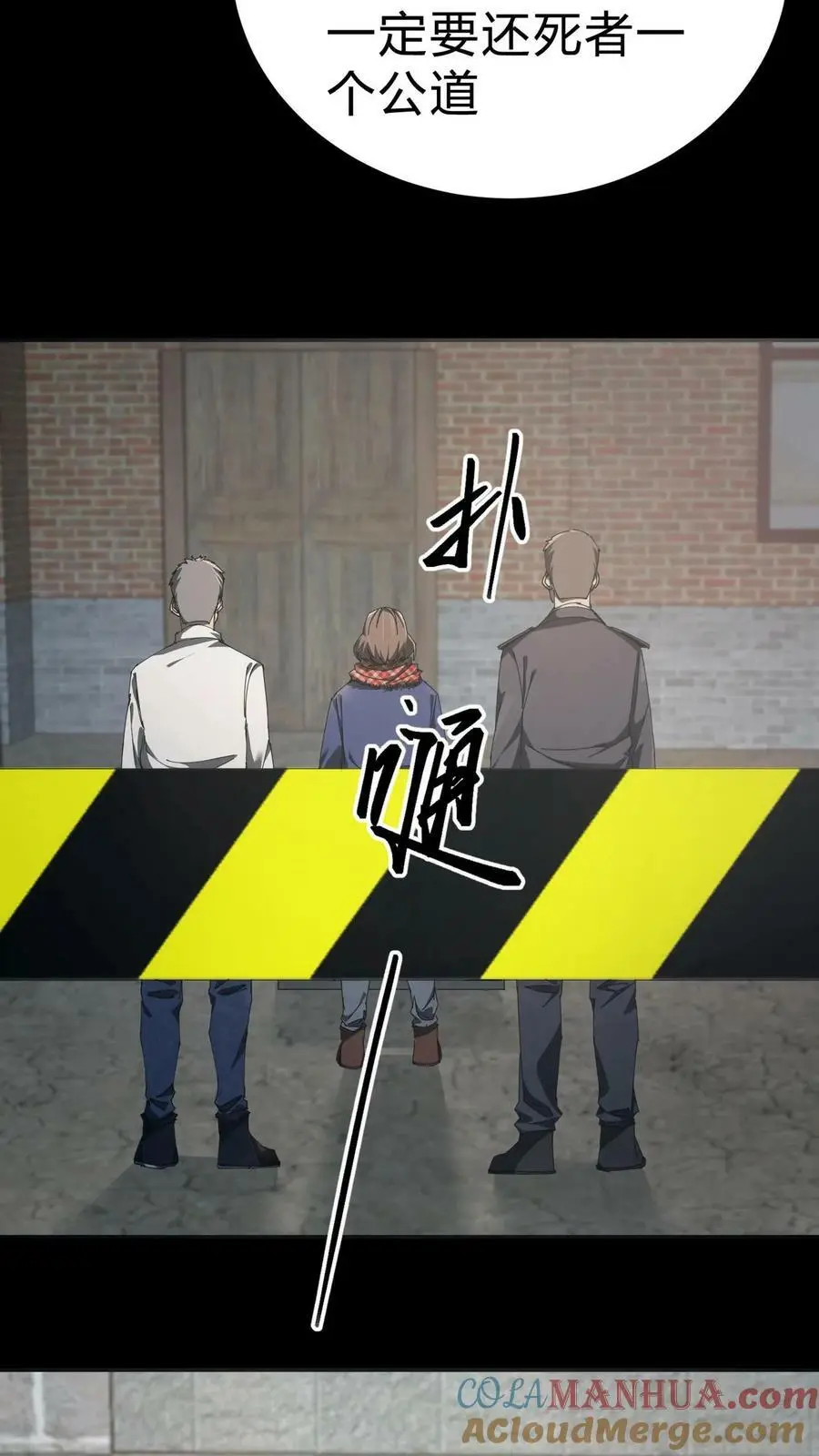 第21话 尸魂合一12
