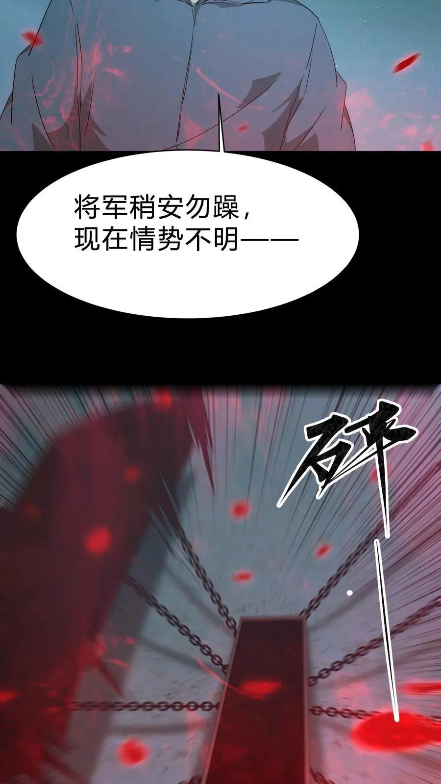 第117话 天罡五雷咒35