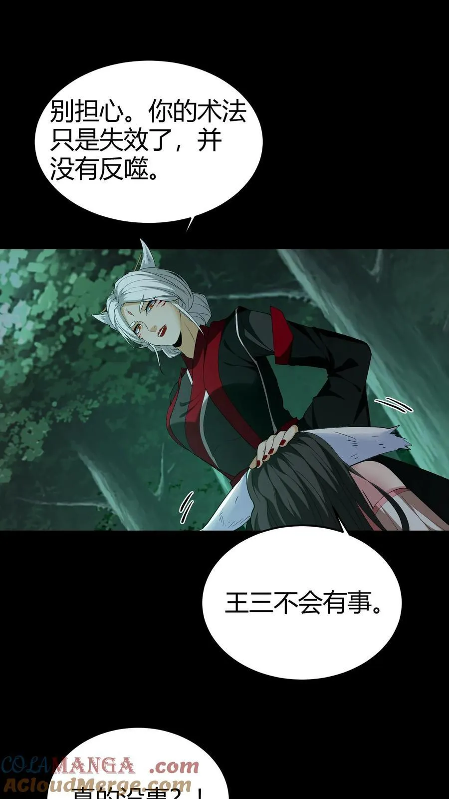 第280话 生死抉择8
