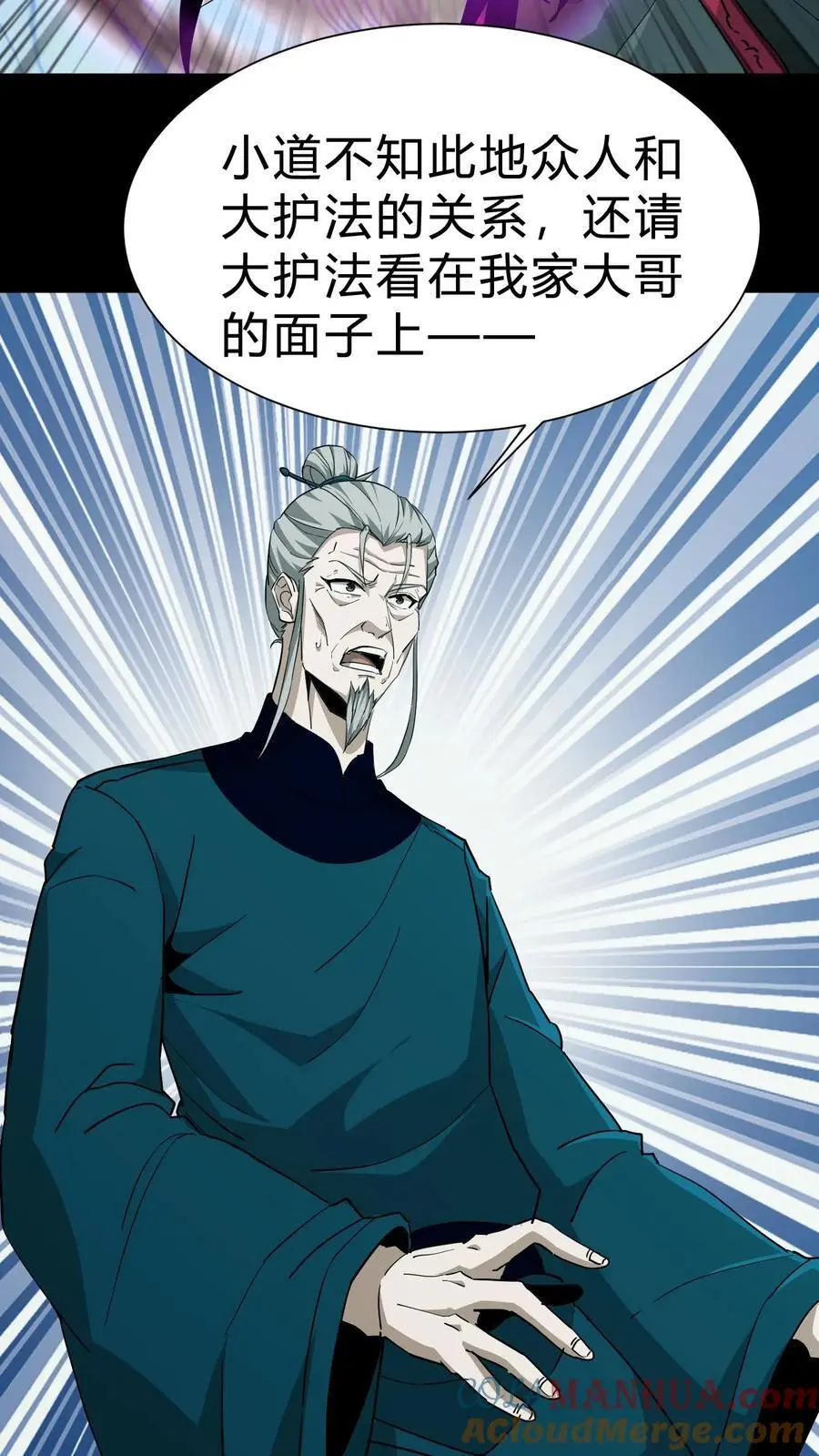 第222话 接二连三的大神2